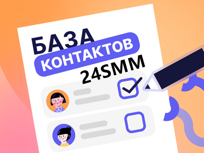 База номеров: зачем она нужна и где купить актуальные данные